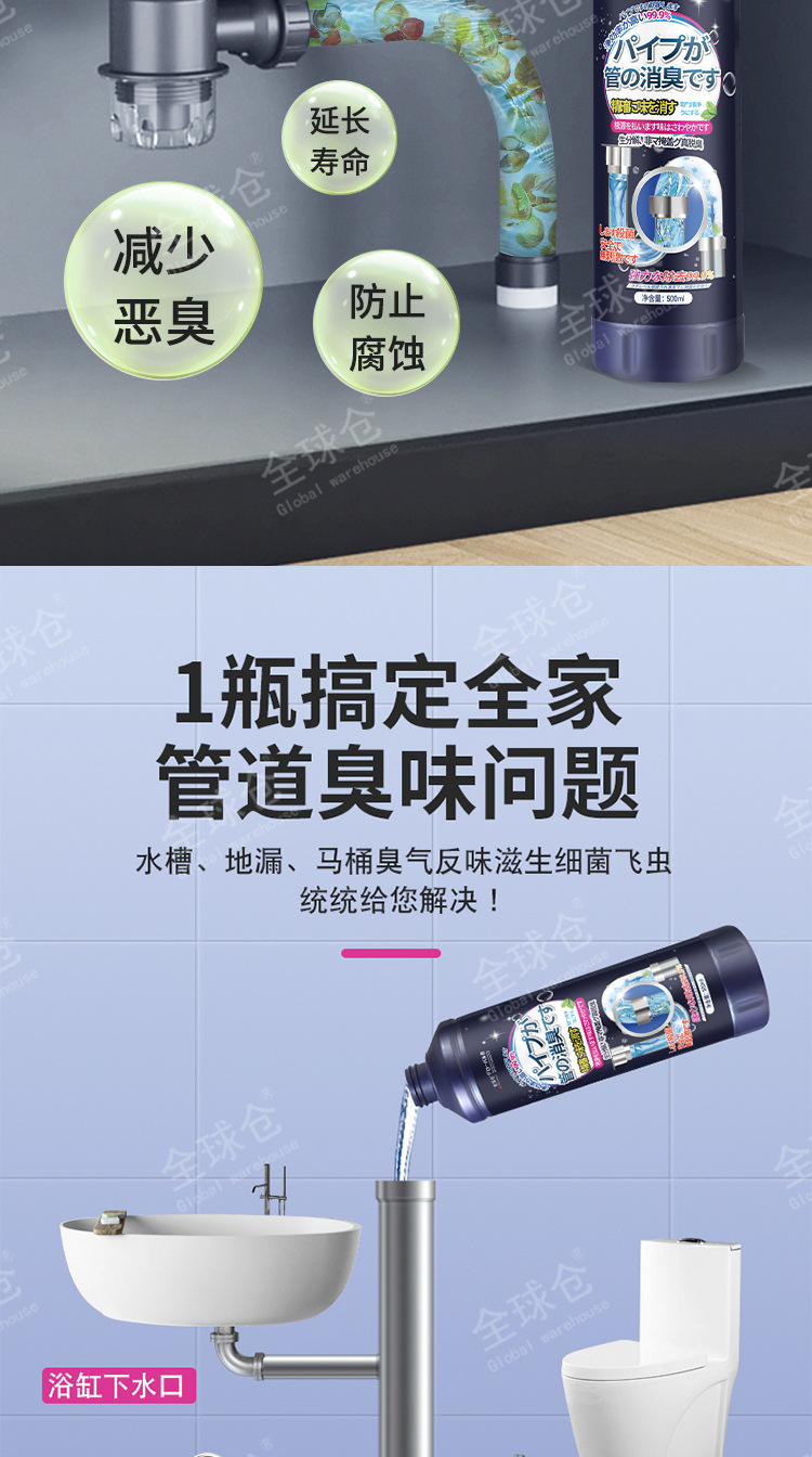 管道除臭剂厕所除味神器厨房卫生间地漏管道反味消臭清新去异味详情24