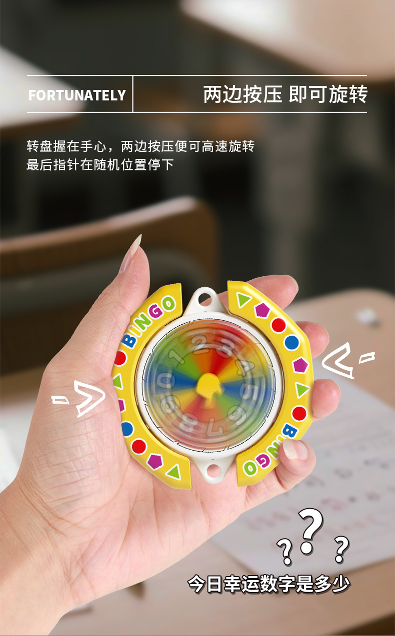 新款创意幸运转盘选择困难症好帮手按压两边帮你做选择转盘玩具详情3
