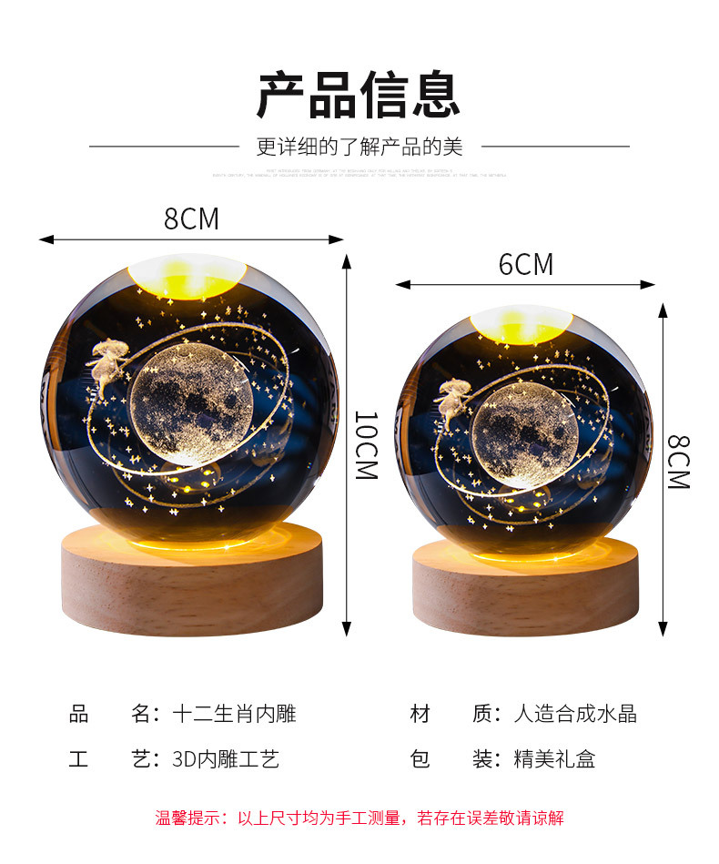 发光内雕水晶球小夜灯实木底座情侣女同学生日3d创意礼物装饰摆件详情7