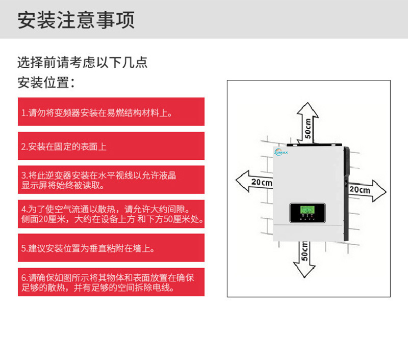 4.2/6.2KW 48V内置MPPT太阳能光伏系统逆变器纯正弦波家用逆变器详情8