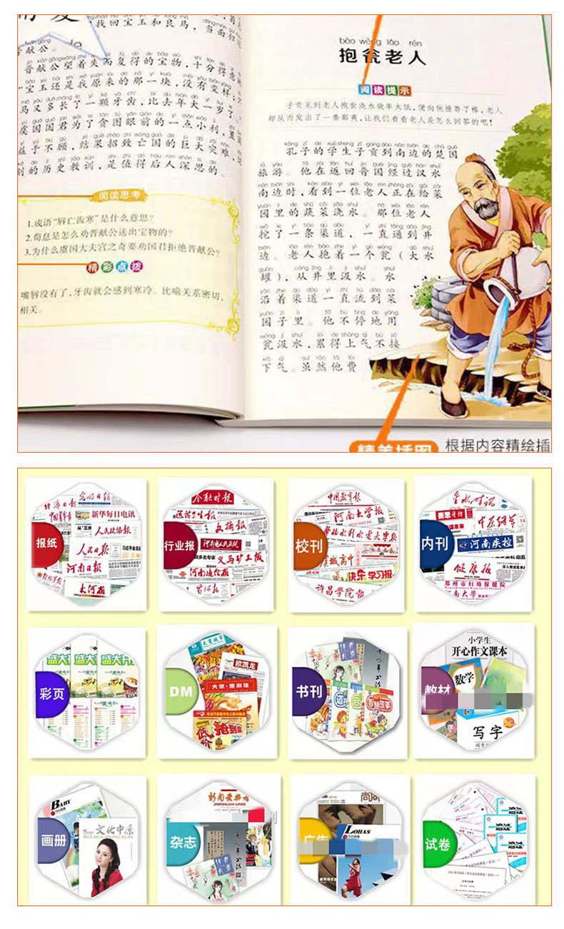 书籍印刷书刊杂志宣传册印刷说明书教材教辅打印资料期刊印刷厂详情6