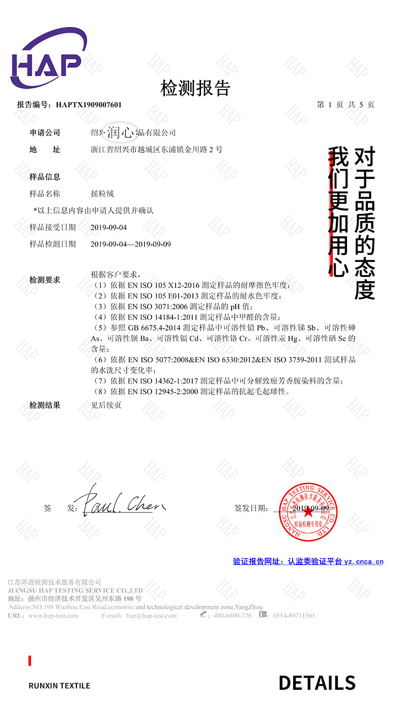 现货印花格子摇粒绒面料秋冬服装毛绒布料睡衣针织面料详情10