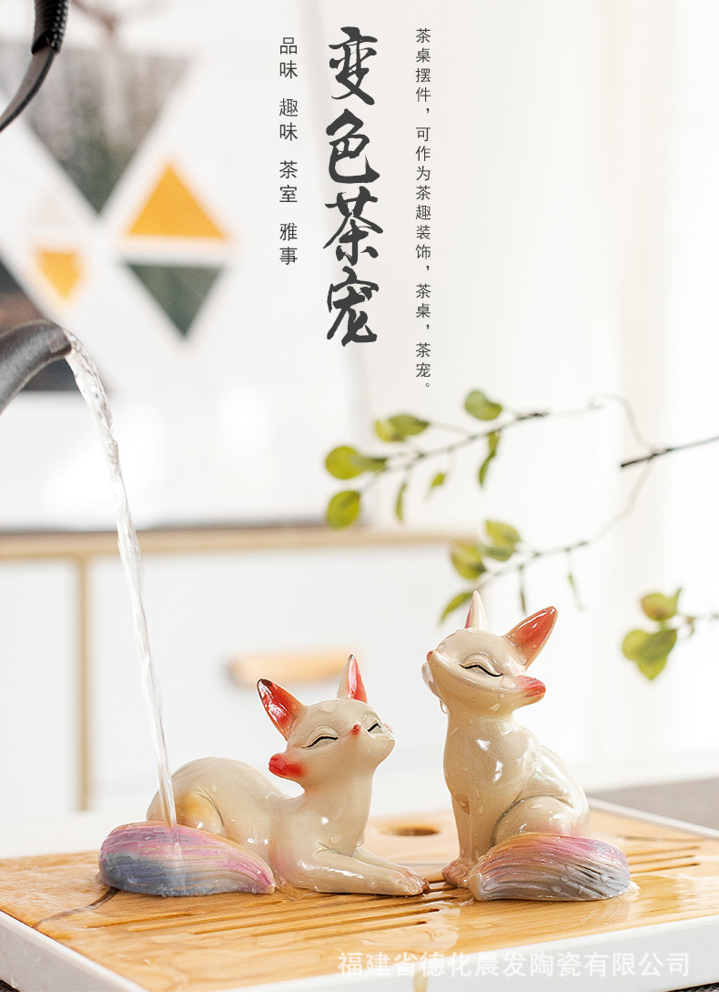 新品变色小狐狸熊猫兔子茶宠可养茶玩办公室家居茶桌茶宠摆件详情1