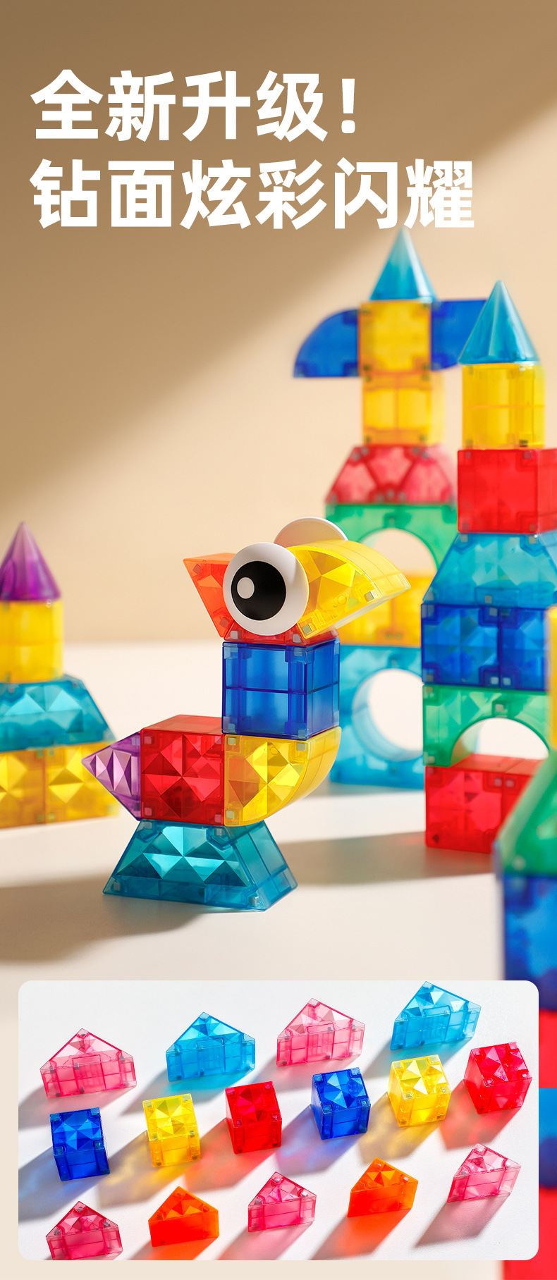 ONSHINE/童年无限3D几何大颗粒磁力积木儿童磁吸立体拼装益智玩具详情2