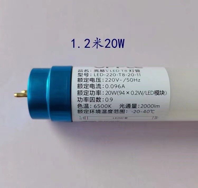 欧普led灯管t8全套一体化工厂车间超亮1.2米节能双端玻璃支架灯管详情18