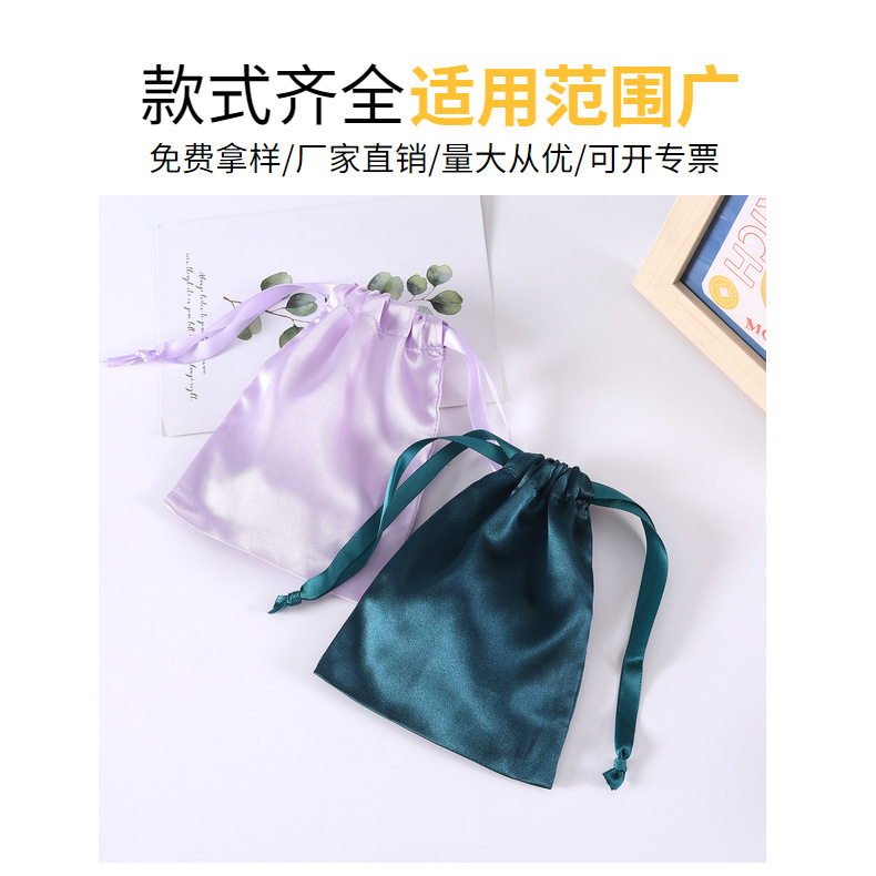 现货批发仿真丝束口袋首饰日用眼罩收纳袋化妆品防尘丝绸厂家直销详情10