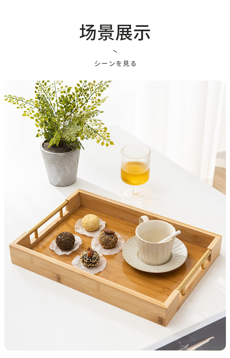 现代简约手提竹制托盘家用餐厅茶具茶盘长方形糕点茶托盘新式茶盤详情24