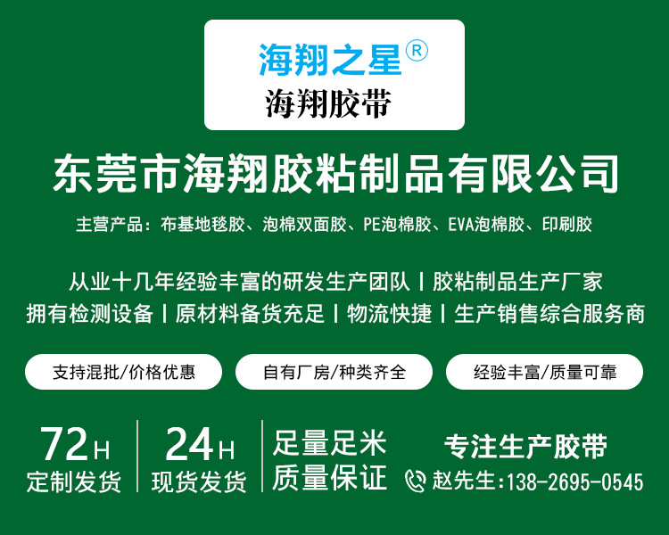 批发pvc磨砂防滑胶带楼梯浴室夜光防滑条强力反光条防水夜光胶带详情1