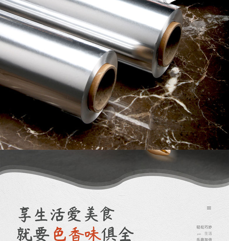 Kao Yi Le tin foil roll, food-grade full-rice barbecue and baking paper, kitchen household disposable tin foil paper pic 3