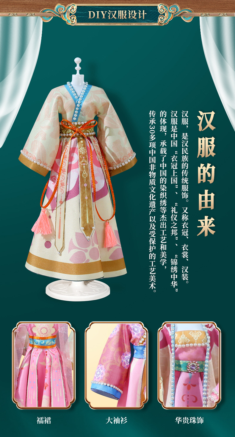 Hanfu Little clothing designer Children diy handmade cutting and making material kits boys and girls play house toys pic 3