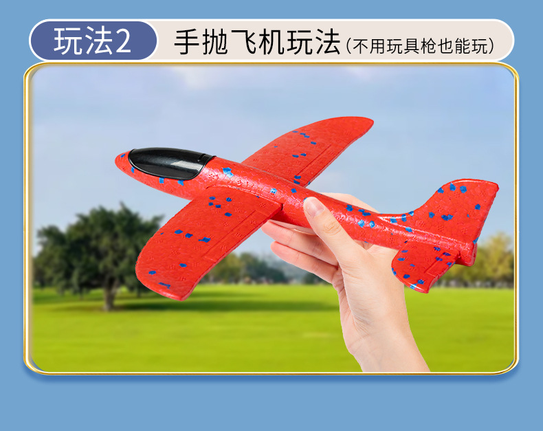 玩具枪发射飞机儿童玩具户外弹射飞机枪带灯滑翔机亲子运动玩具详情14