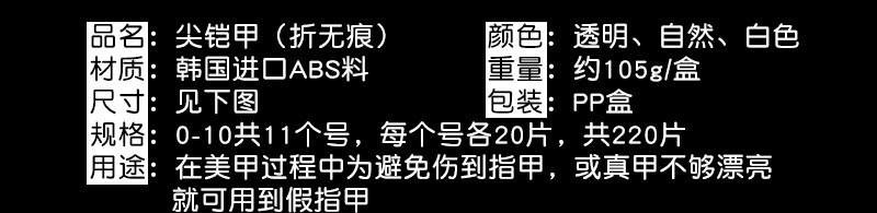 穿戴甲片美甲店专用全贴半贴超薄无痕指甲贴片延长美甲美妆用品详情34