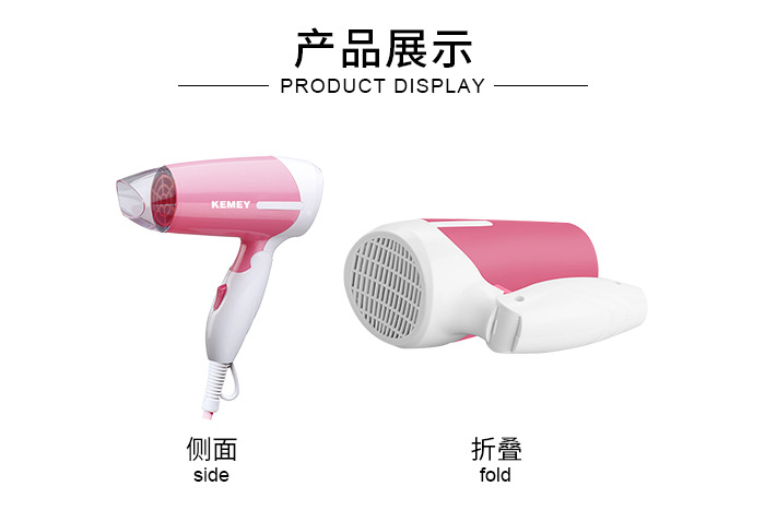 科美电吹风KM-6830负离子恒温护发吹风筒折叠酒店家用小型吹风机详情11