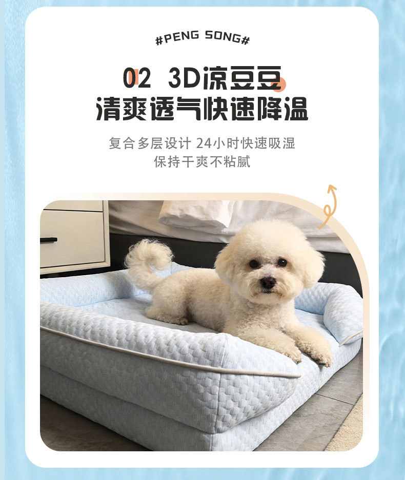 新款亚马逊C型狗床夏季冰凉沙发可拆洗防撕咬宠物垫猫狗窝大型犬详情13