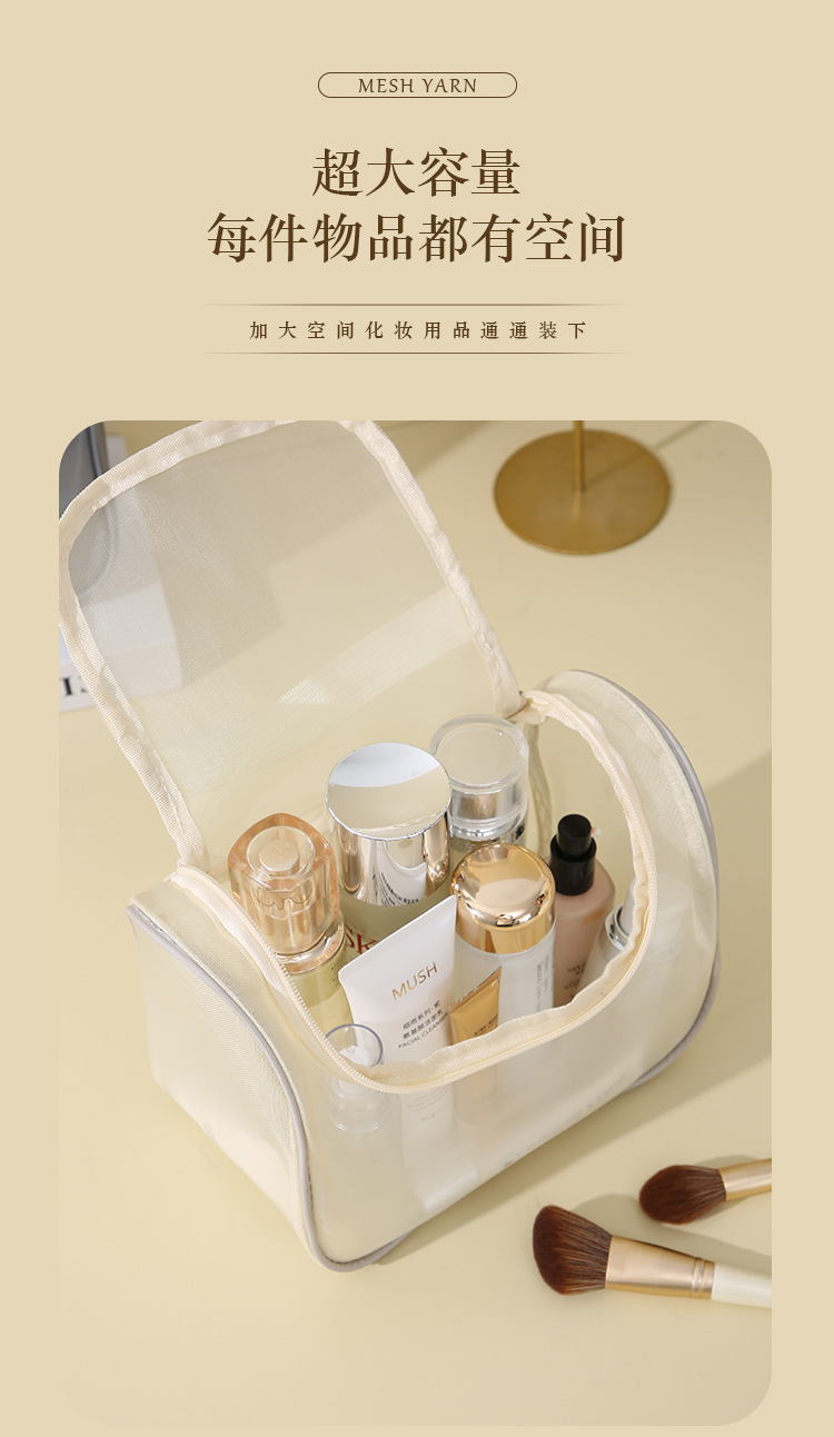 网纱手提化妆包大容量便携化妆品收纳包多功能洗漱包高颜值弯包详情3