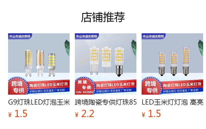 G4led corn lamp, energy-saving, high-brightness, flicker-free, three-color variable light bedroom chandelier, G4 LED plug bulb pic 3
