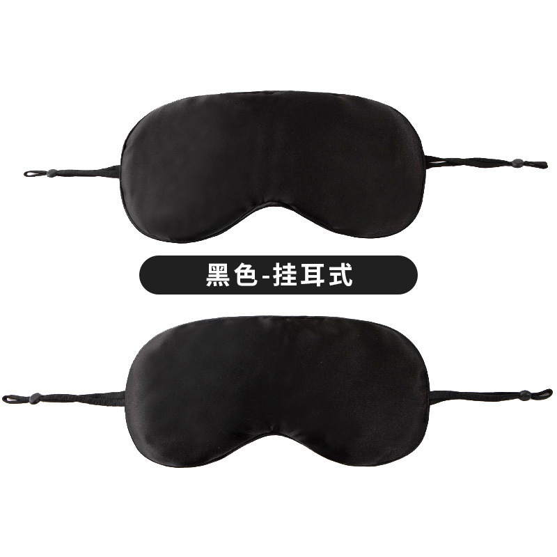 双面仿真丝眼罩午休睡眠遮光透气松紧带护眼罩用品现货批发印刷定详情8