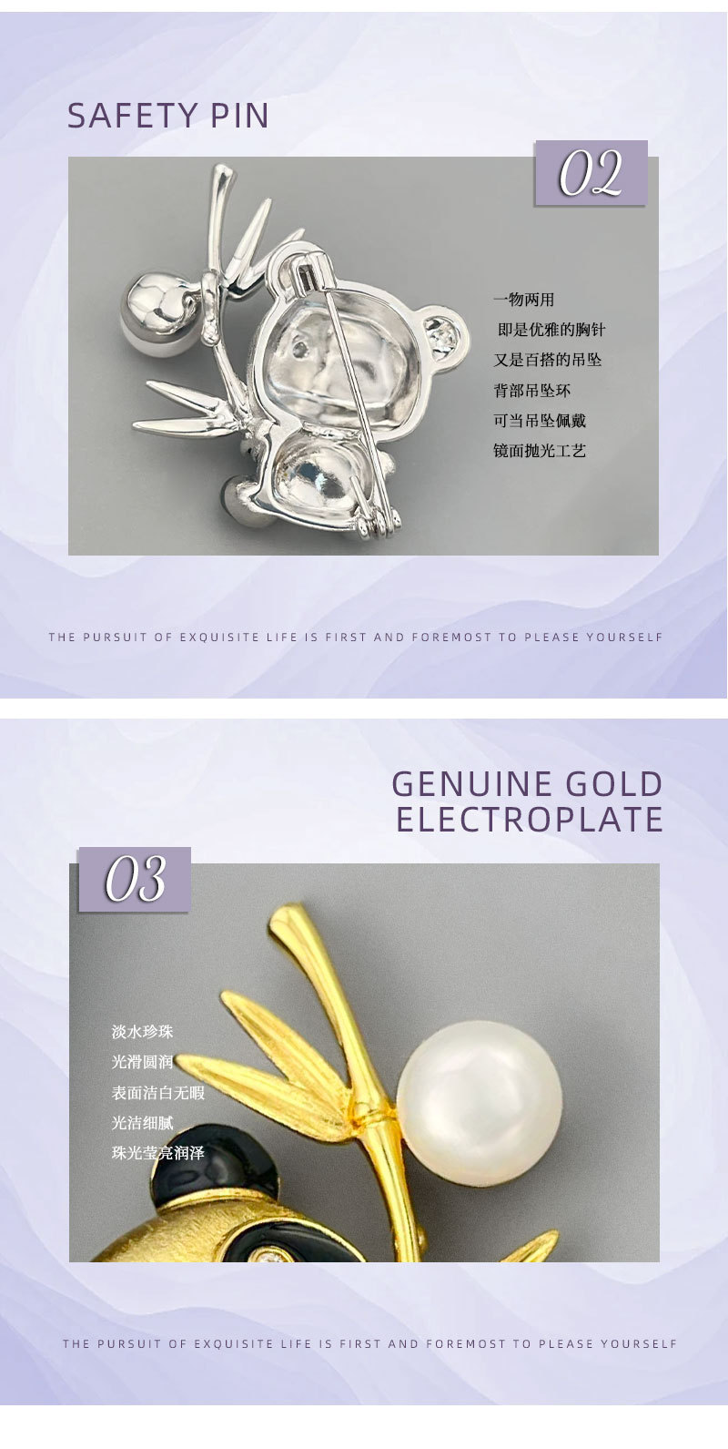 国风萌趣可爱熊猫胸针铜合金真金电镀拉丝工艺淡水珍珠高级感别针详情10