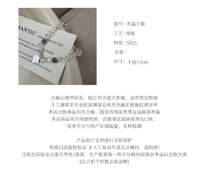 S925纯银韩版小众设计感白水晶时尚手链合集韩国风通勤款首饰品详情3