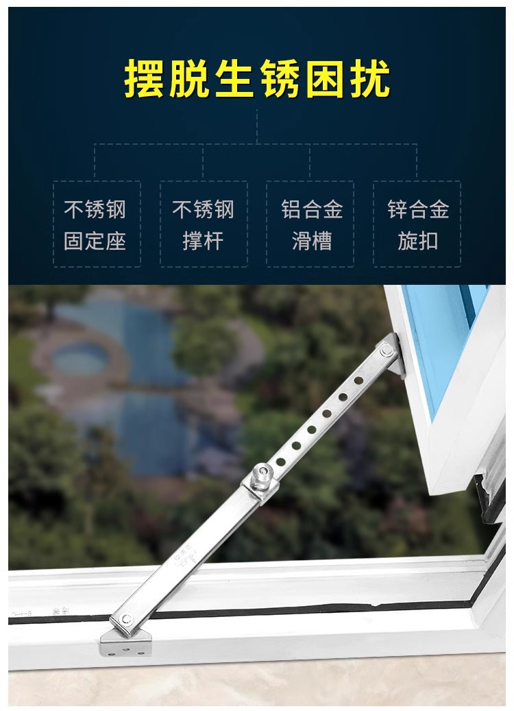窗户限位器撑杆塑钢窗风撑外开窗伸缩撑滑撑平开窗器门窗配件详情11
