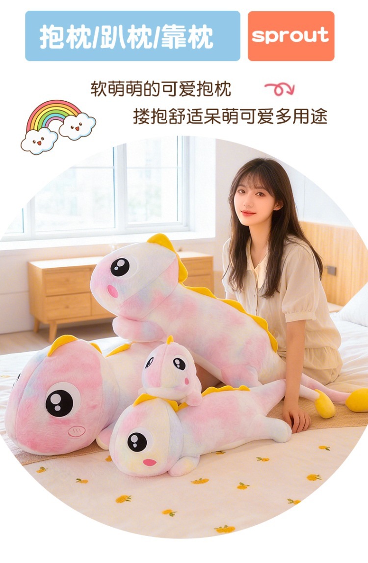 可爱七彩恐龙毛绒玩具卡通长条抱枕公仔玩偶床头摆件居家亲子礼物详情2