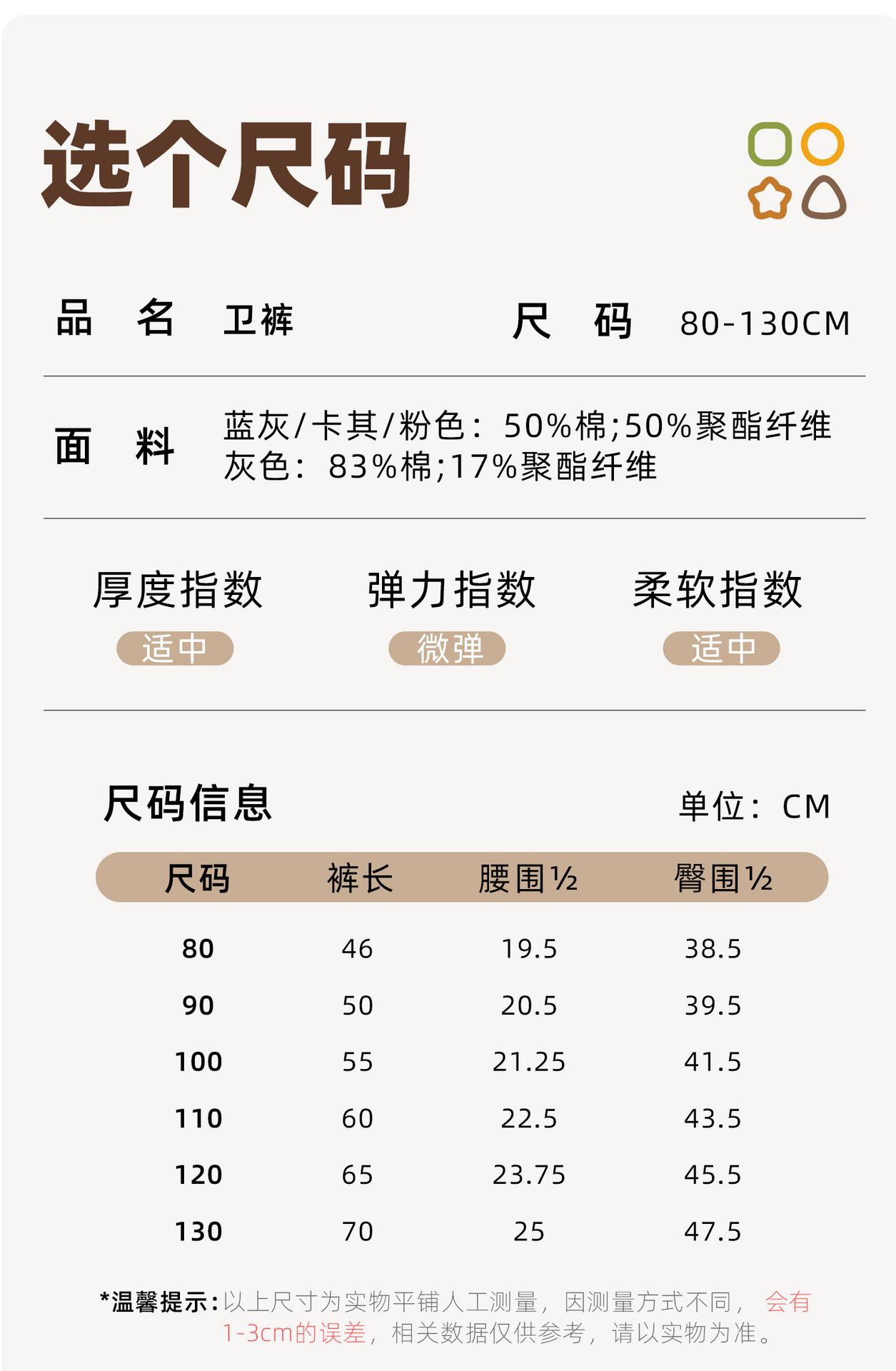 春秋款新款宝宝裤子男童长裤婴儿卫裤小童束脚裤儿童长裤衣服童装详情9