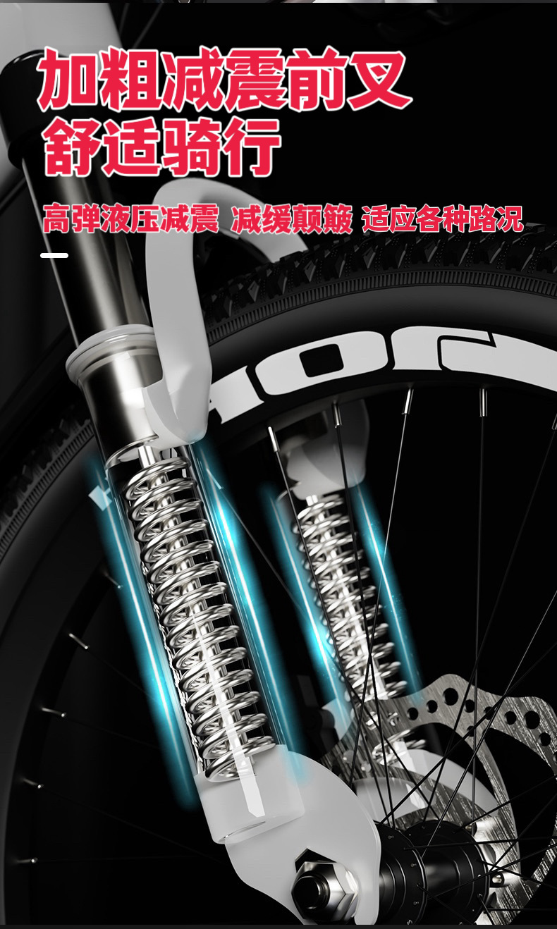 18-26寸碟刹自行车变速山地自行车小中学生户外山地自行车详情5