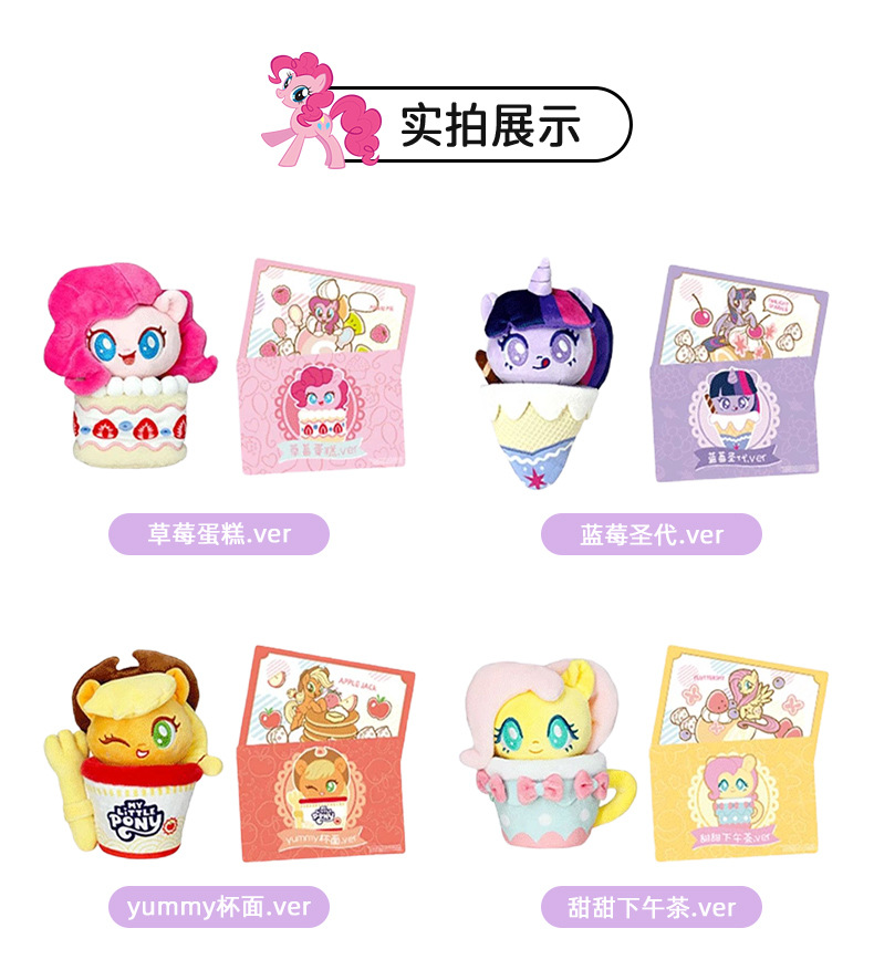 正版碧琪柔柔美食派对盲盒潮流毛绒玩具公仔可爱创意摆件生日礼物详情7