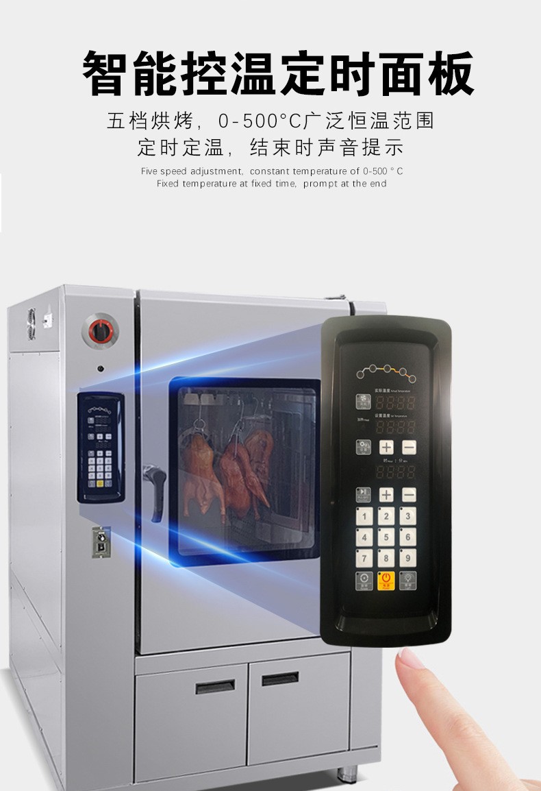 Commercial intelligent hot air circulation roast duck oven, fully automatic large-capacity poultry roasting oven, and special equipment for hotels and canteens pic 5