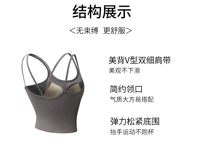 赵露思同款白色吊带背心女夏季薄款外穿内搭带胸垫一体式打底上衣详情6