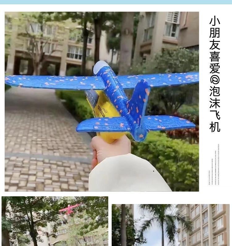 跨境小号弹射飞机枪男孩闪光泡沫抛回旋飞机儿童亲子互动户外玩具详情13