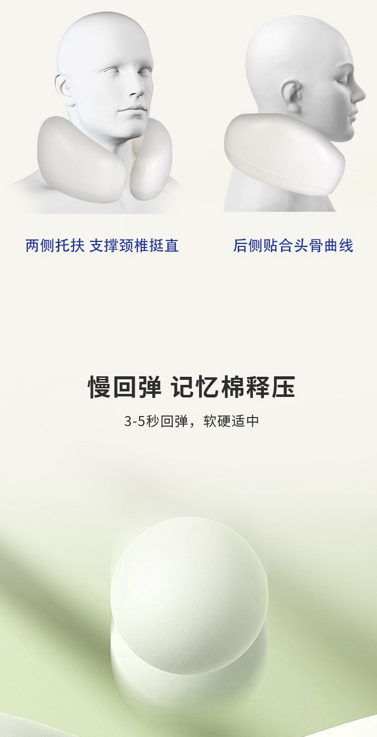 冰丝u型枕旅行枕颈枕飞机枕脖子头枕女生u形枕护颈脖枕便携午睡枕详情7