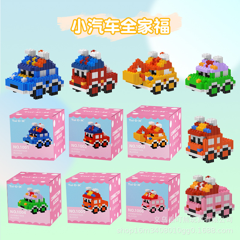 拼插拼装串联积木益智玩具儿童玩具拼图兼容乐高微型小颗粒小盒详情37