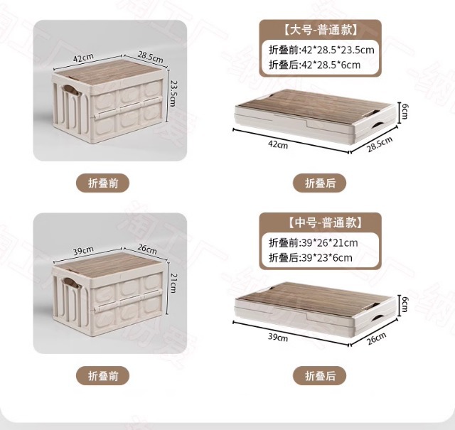 后备箱收纳箱露营户外整理箱野营野餐折叠箱汽车载用带木盖储物盒详情7
