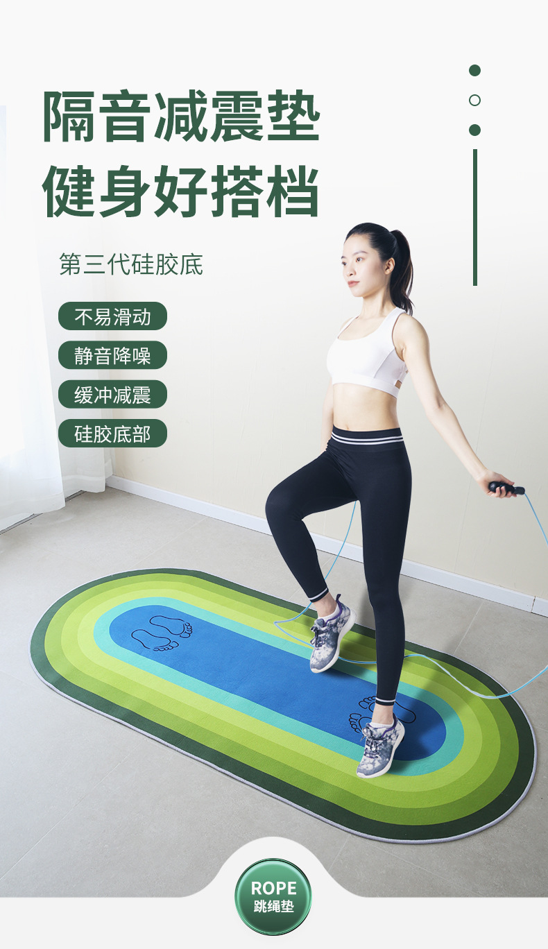 Home skipping rope MATS, anti-slip foot MATS, indoor aerobics shock-absorbing MATS, silicone base sports carpet floor MATS, support for distribution pic 2