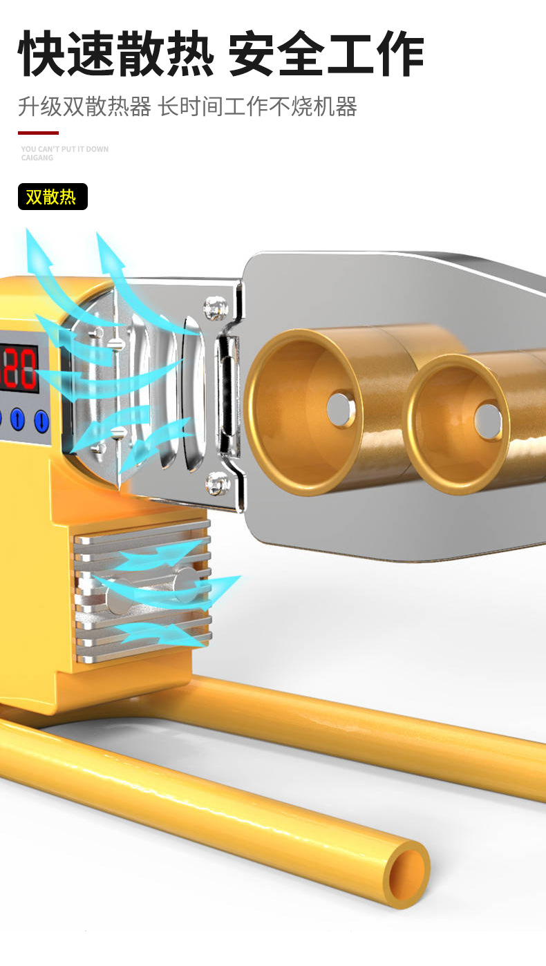 PPR热熔器水管热熔机20-63水电工程模头对接塑焊机热容器不粘模头详情6