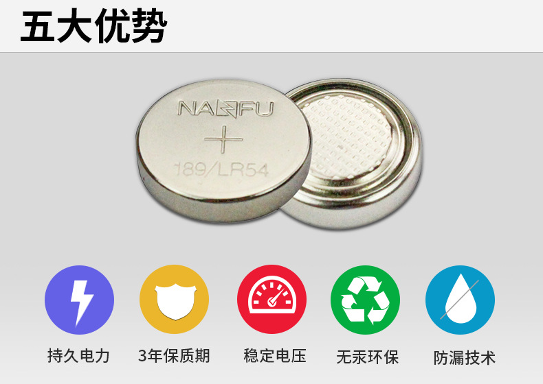 南孚LR54纽扣电池 189 AG10 L1131 LR1130 1.5V钮扣发光玩具电池详情7