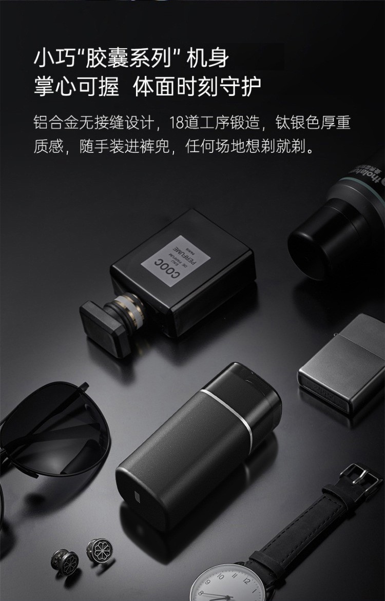 迷你小鋼炮電動剃須刀網(wǎng)紅爆款便攜式充電刮胡刀剃須神器詳情7