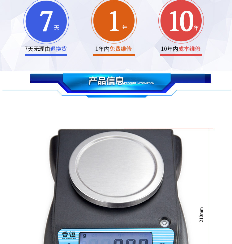 香恒实验室电子天平秤0.01台式黄金珠宝电子称精准台秤0.1g厨房秤详情4