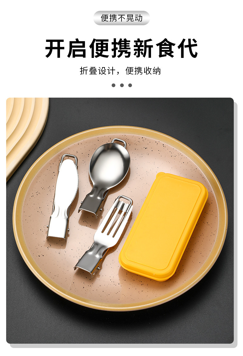 304不锈钢折叠餐具套装对折刀叉子勺子可拆卸筷子户外便携餐具袋详情3