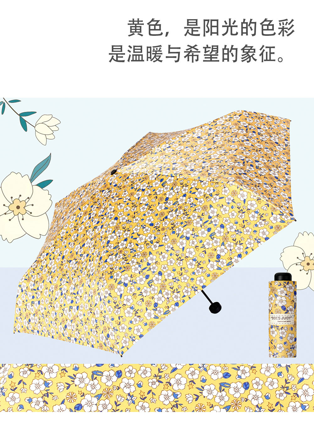 ins时尚小碎花黑胶遮光防晒防紫外线晴雨两用伞小清新便携口袋伞详情16