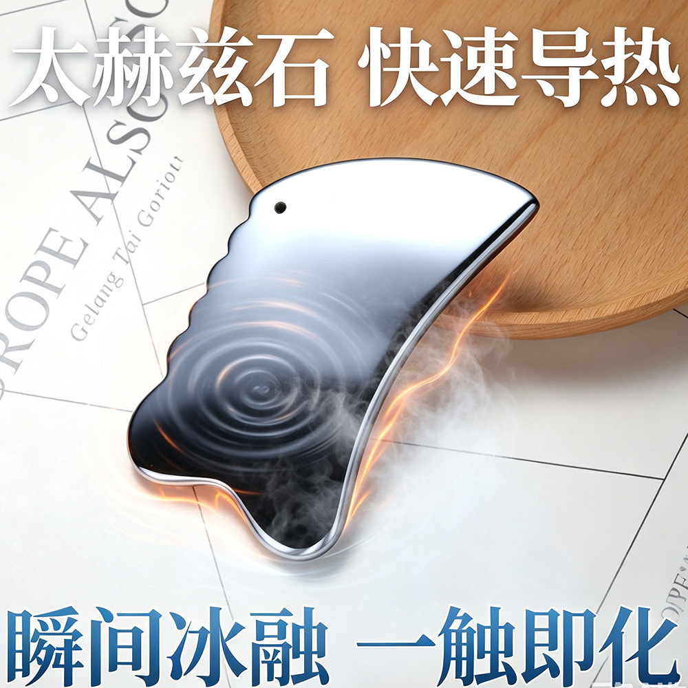 多功能家用背部按摩能量石太赫兹刮痧板经络刮痧片日韩面部美容详情10
