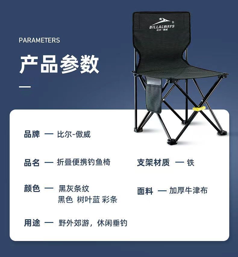 便携式靠背马扎露营装备钓鱼凳美术生写生椅折叠凳户外折叠椅子详情14