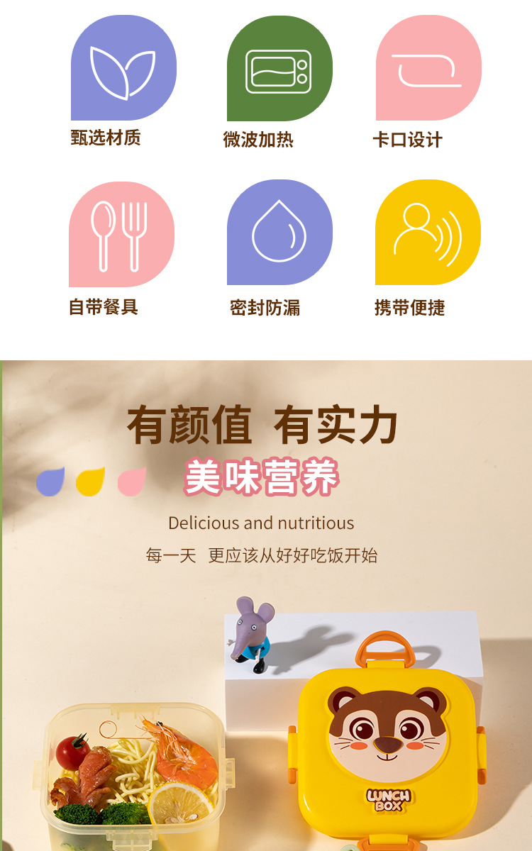 可爱卡通动物儿童饭盒带碗日式学生分格便当盒详情4