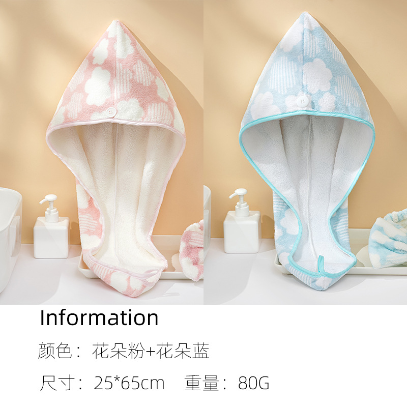 珊瑚绒云朵印花干发帽女吸水速干擦头巾加厚洗头包头干发巾浴帽详情11