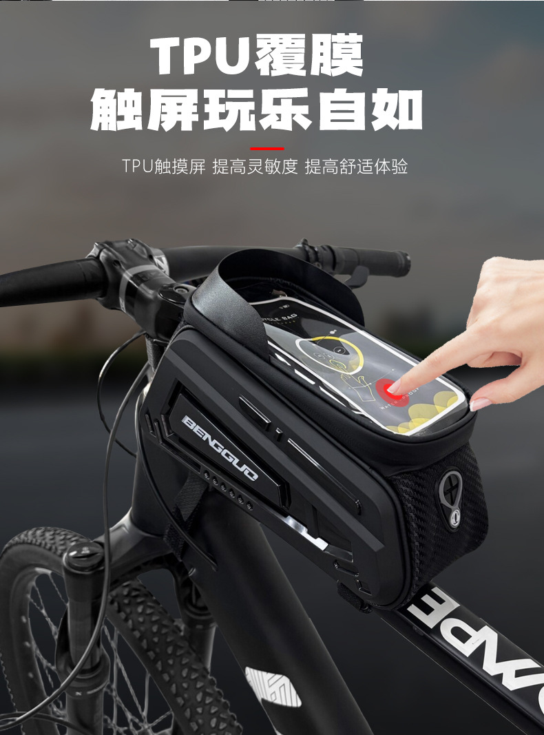 蹦果自行车TPU硬壳前包横梁上管包手机触屏马鞍包山地车 骑行装备详情6