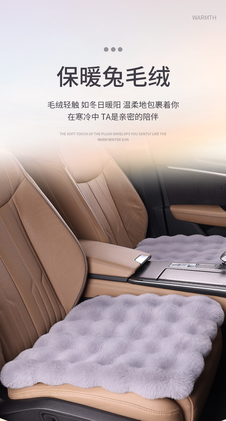 加厚汽车坐垫冬季坐垫棉垫保暖坐垫仿兔毛三件套坐垫泡泡波浪坐垫详情1