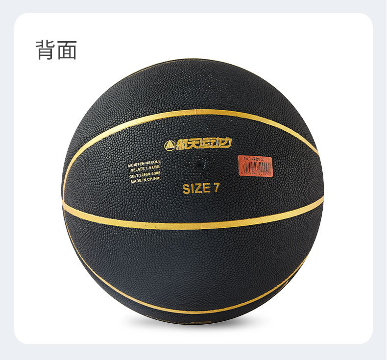 TOPVIP运动力软皮防滑耐磨篮球正版TV117803详情12