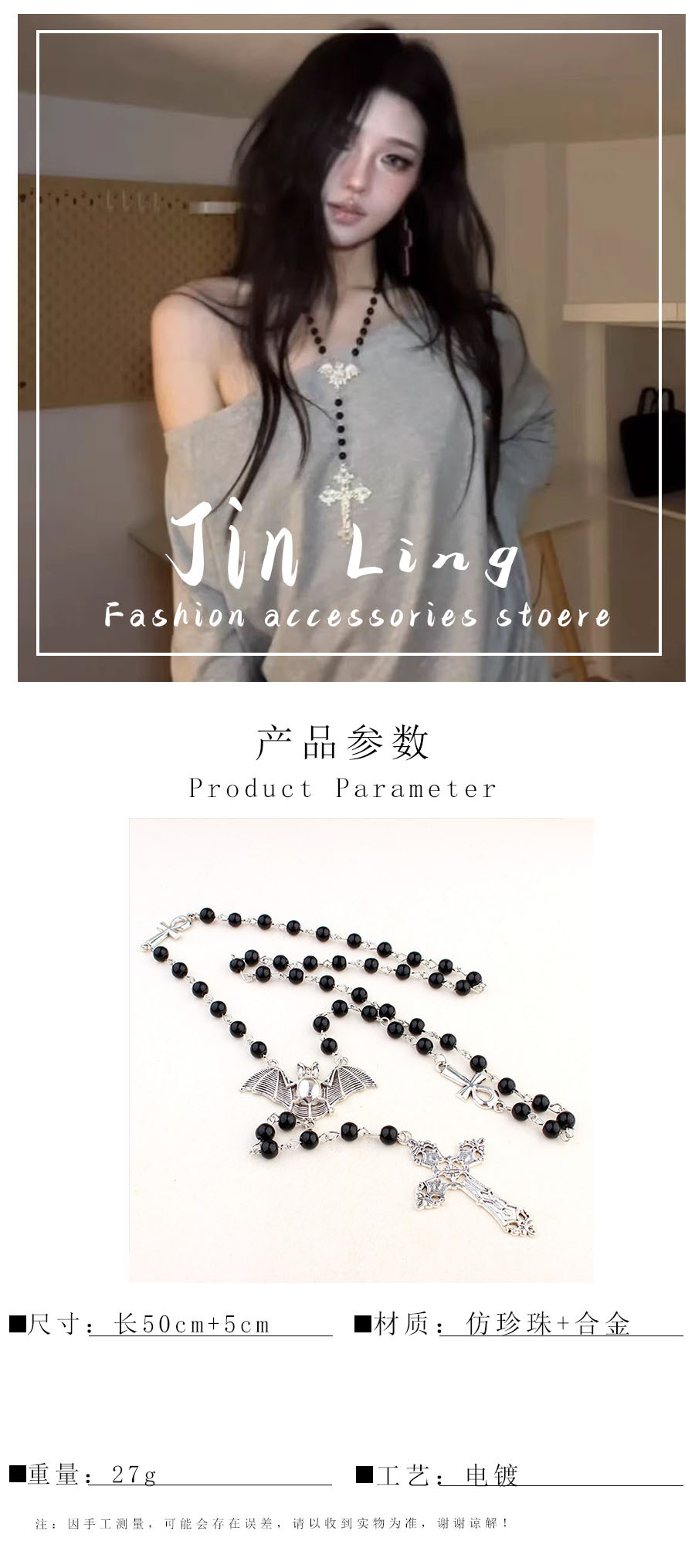 暗黑y2k亚比少女叠戴黑色串珠项链蝙蝠十字甜酷辣妹卫衣项饰配饰详情2