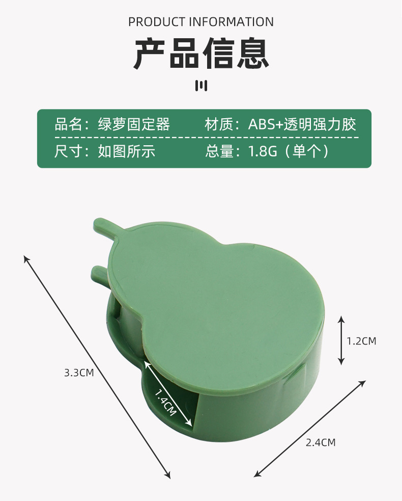 树叶款绿萝固定器绿植爬墙神器墙面西瓜藤蔓固定夹无痕绿植固定器详情22